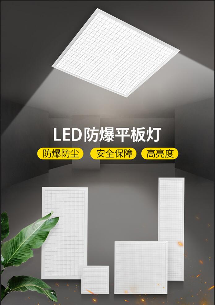 防爆燈led集成吊頂圖片、防爆燈led集成吊頂源圖片、防爆燈led集成吊頂產(chǎn)品圖片、防爆燈led集成吊頂高清圖片防爆燈led集成吊頂分享圖片、各種防爆燈led集成吊頂圖片