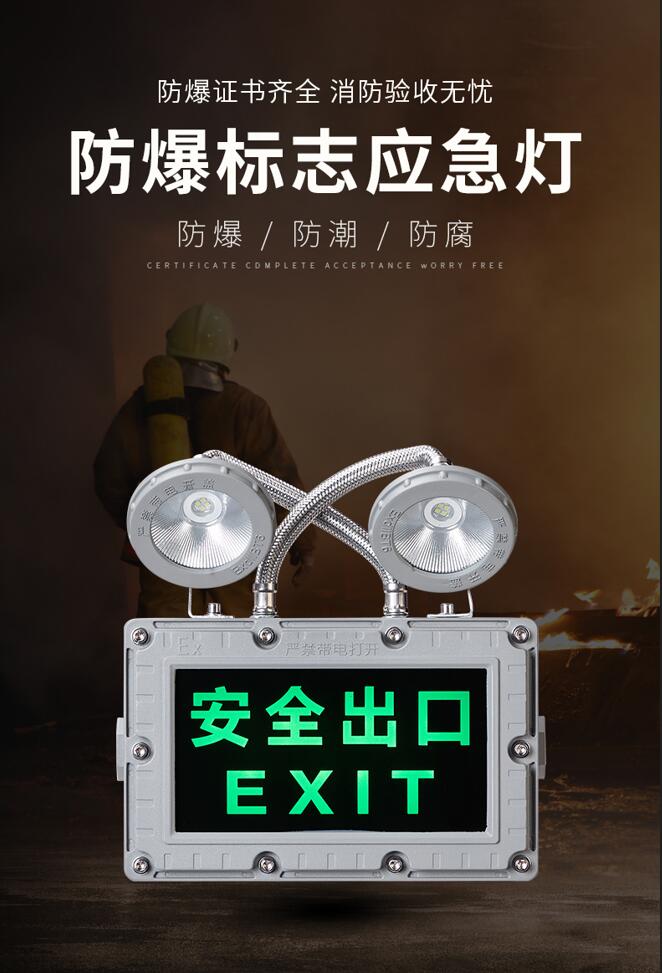 防爆雙頭應(yīng)急燈圖片、防爆雙頭應(yīng)急燈源圖片、防爆雙頭應(yīng)急燈產(chǎn)品圖片、防爆雙頭應(yīng)急燈高清圖片防爆雙頭應(yīng)急燈分享圖片、各種防爆雙頭應(yīng)急燈圖片